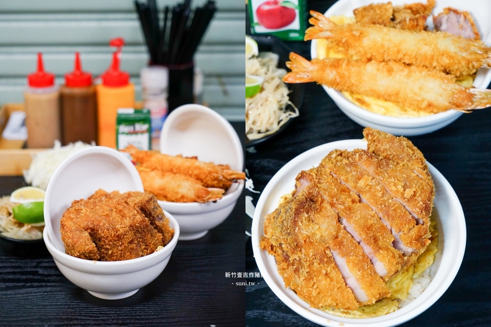 新竹美食推薦|壹吉炸豬排專門店。東門市場最強日式炸豬排,舒肥特規豬排厚度有6公分、炸蝦雙拼太銷魂(菜單menu價位) 新竹美食推薦|壹吉炸豬排專門店。東門市場最強日式炸豬排,舒肥特規豬排厚度有6公分、炸蝦雙拼太銷魂(菜單menu價位)