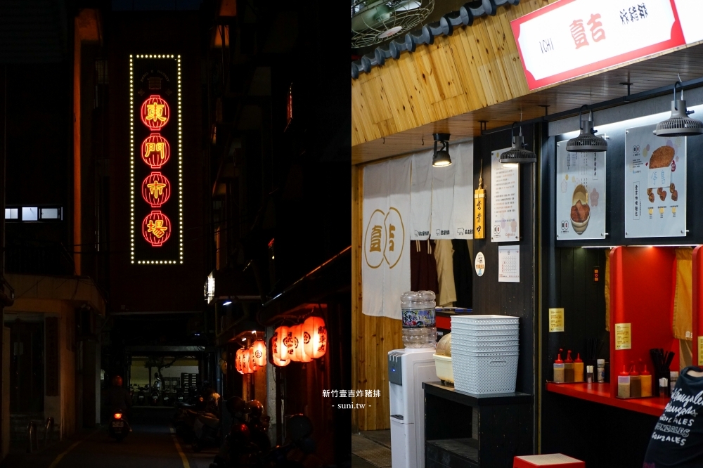 新竹美食推薦|壹吉炸豬排專門店。東門市場最強日式炸豬排,舒肥特規豬排厚度有6公分、炸蝦雙拼太銷魂(菜單menu價位) 新竹美食推薦|壹吉炸豬排專門店。東門市場最強日式炸豬排,舒肥特規豬排厚度有6公分、炸蝦雙拼太銷魂(菜單menu價位)