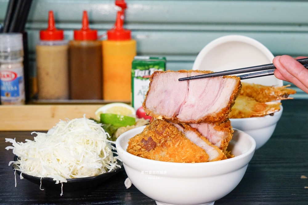新竹美食推薦|壹吉炸豬排專門店。東門市場最強日式炸豬排,舒肥特規豬排厚度有6公分、炸蝦雙拼太銷魂(菜單menu價位) 新竹美食推薦|壹吉炸豬排專門店。東門市場最強日式炸豬排,舒肥特規豬排厚度有6公分、炸蝦雙拼太銷魂(菜單menu價位)