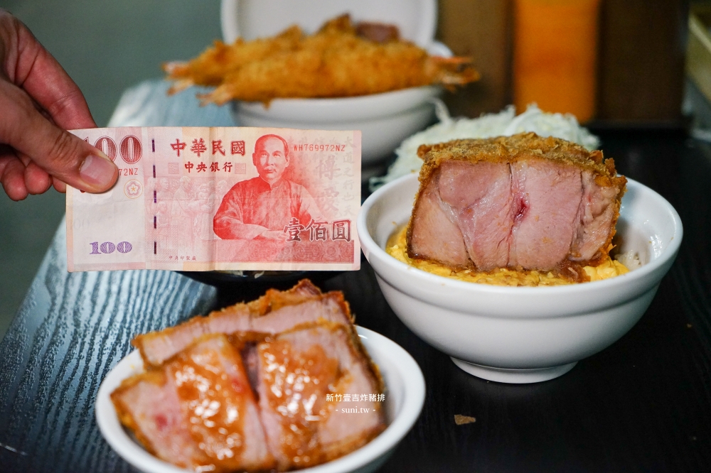 新竹美食推薦|壹吉炸豬排專門店。東門市場最強日式炸豬排,舒肥特規豬排厚度有6公分、炸蝦雙拼太銷魂(菜單menu價位) 新竹美食推薦|壹吉炸豬排專門店。東門市場最強日式炸豬排,舒肥特規豬排厚度有6公分、炸蝦雙拼太銷魂(菜單menu價位)