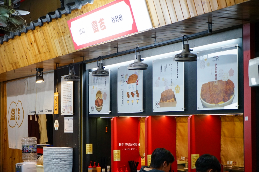 新竹美食推薦|壹吉炸豬排專門店。東門市場最強日式炸豬排,舒肥特規豬排厚度有6公分、炸蝦雙拼太銷魂(菜單menu價位) 新竹美食推薦|壹吉炸豬排專門店。東門市場最強日式炸豬排,舒肥特規豬排厚度有6公分、炸蝦雙拼太銷魂(菜單menu價位)