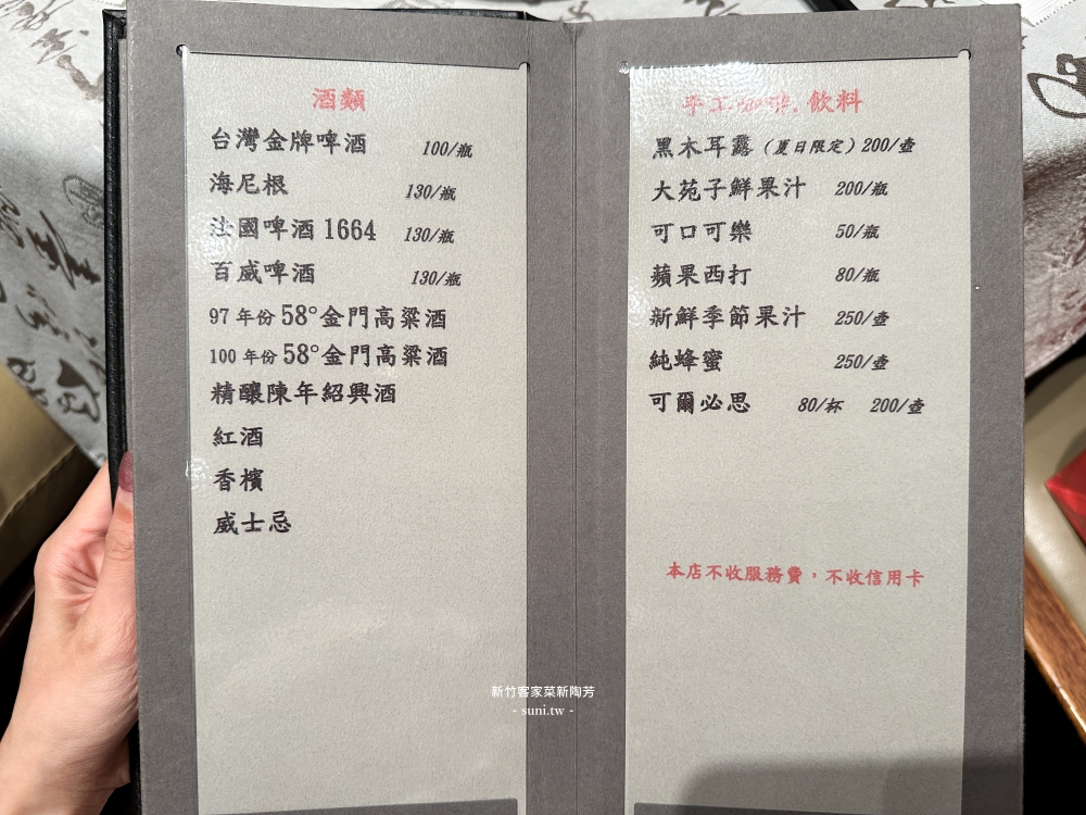 新竹美食推薦|新陶芳菜館。半開放式包廂~菜單品項上百種(菜單menu價位) 新竹美食推薦|新陶芳菜館。半開放式包廂~菜單品項上百種(菜單menu價位)