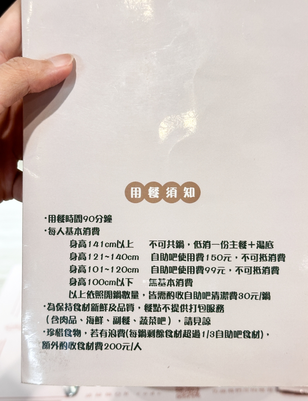 新竹火鍋|愛華火鍋~蔬菜自助吧吃到飽! costco周邊美食(菜單menu價錢) 新竹火鍋|愛華火鍋~蔬菜自助吧吃到飽! costco周邊美食(菜單menu價錢)