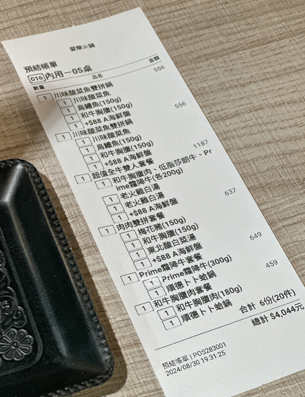新竹火鍋|愛華火鍋~蔬菜自助吧吃到飽! costco周邊美食(菜單menu價錢) 新竹火鍋|愛華火鍋~蔬菜自助吧吃到飽! costco周邊美食(菜單menu價錢)