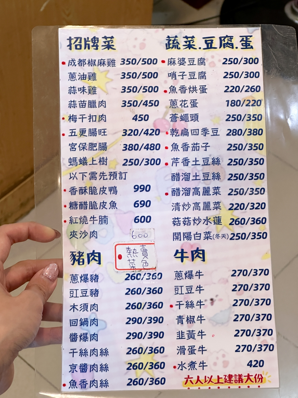 新竹中菜推薦|成都川菜。隱身民宅麻辣水煮牛、成都椒麻雞、魚香茄子(菜單價位) 新竹中菜推薦|成都川菜。隱身民宅麻辣水煮牛、成都椒麻雞、魚香茄子(菜單價位)