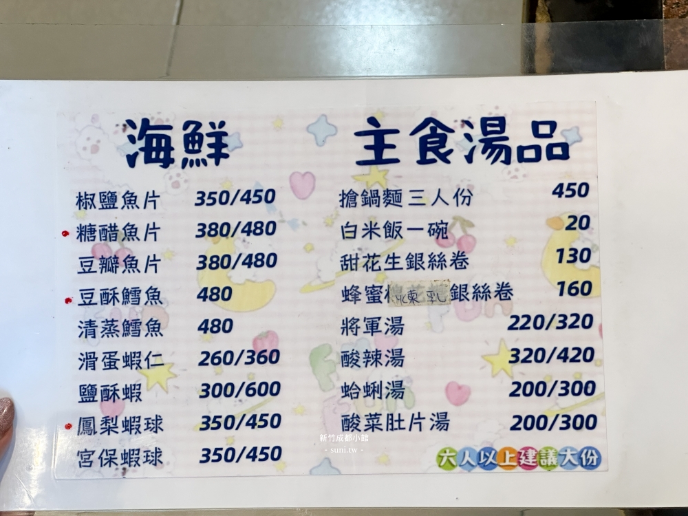 新竹中菜推薦|成都川菜。隱身民宅麻辣水煮牛、成都椒麻雞、魚香茄子(菜單價位) 新竹中菜推薦|成都川菜。隱身民宅麻辣水煮牛、成都椒麻雞、魚香茄子(菜單價位)