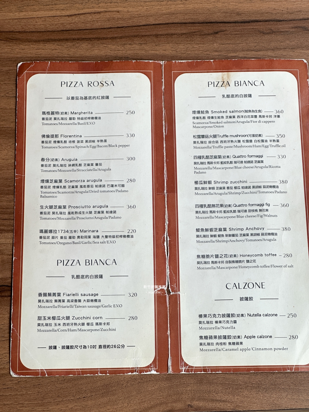 新竹披薩推薦|Oya Pizzeria。職人精神下的道地義式披薩餐廳(菜單價位) 新竹披薩推薦|Oya Pizzeria。職人精神下的道地義式披薩餐廳(菜單價位)