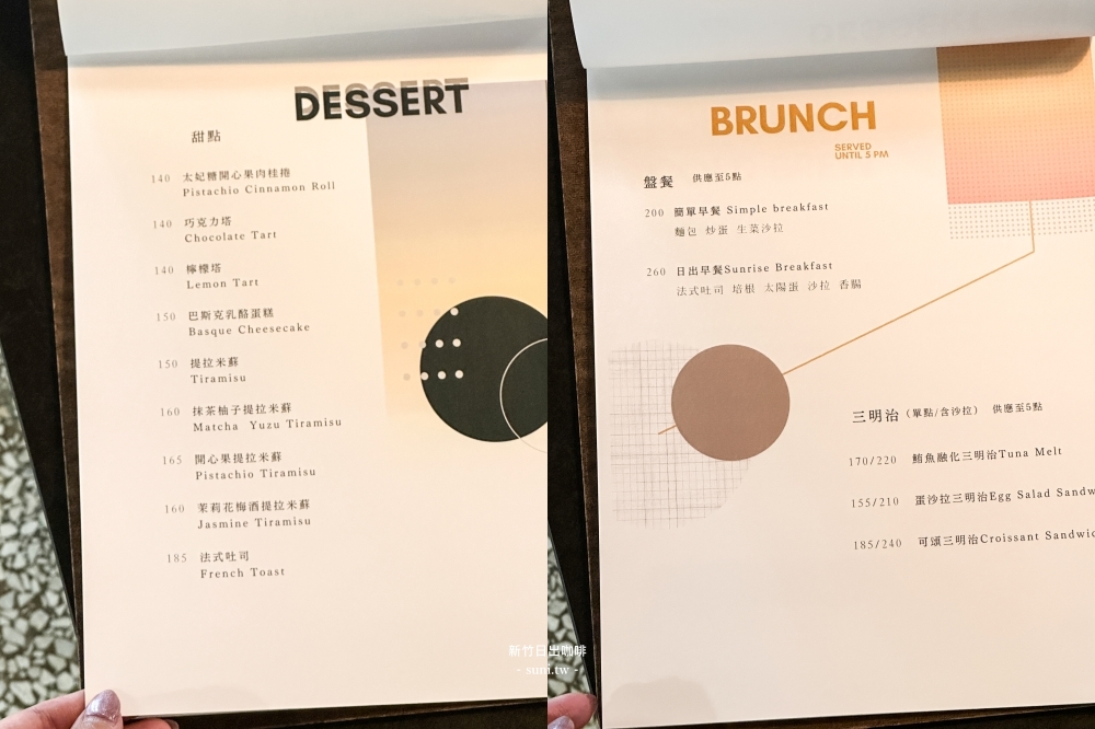 新竹早午餐|日出咖啡。將軍村內老宅改建質感咖啡廳~套餐價位300-400元(菜單menu) 新竹早午餐|日出咖啡。將軍村內老宅改建質感咖啡廳~套餐價位300-400元(菜單menu)