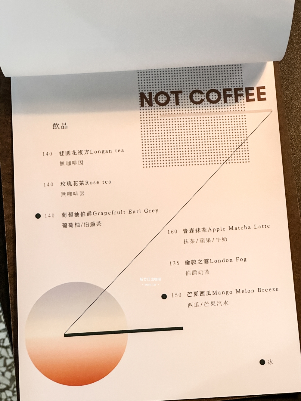 新竹早午餐|日出咖啡。將軍村內老宅改建質感咖啡廳~套餐價位300-400元(菜單menu) 新竹早午餐|日出咖啡。將軍村內老宅改建質感咖啡廳~套餐價位300-400元(菜單menu)