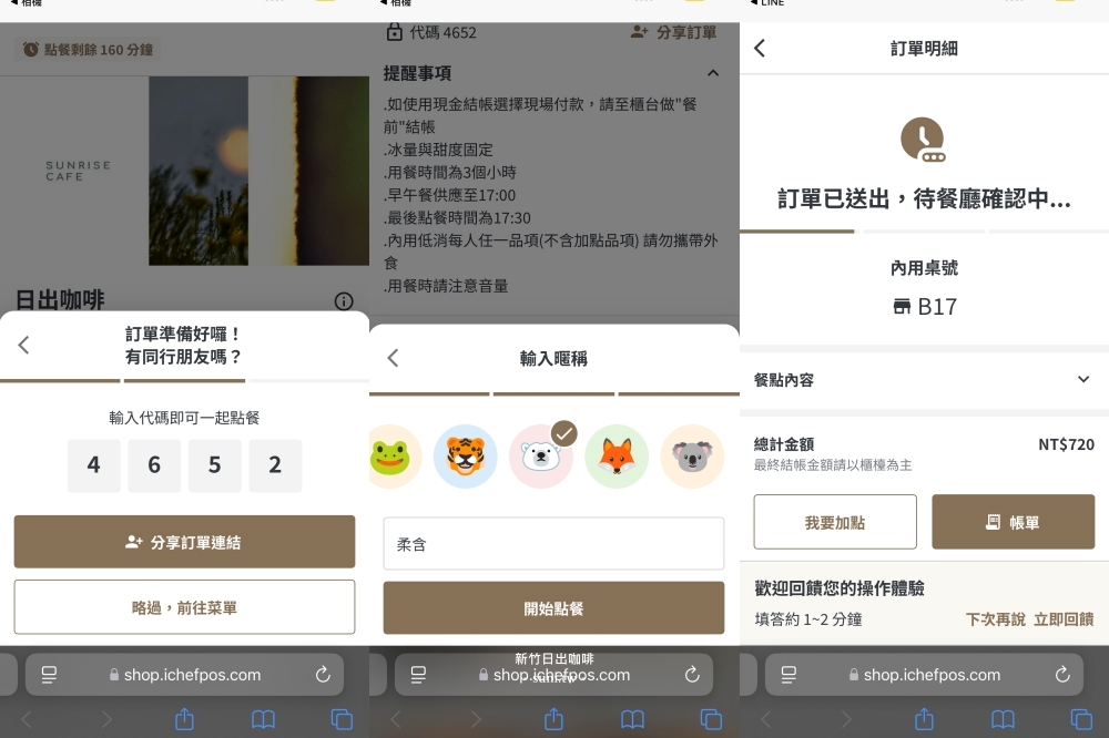 新竹早午餐|日出咖啡。將軍村內老宅改建質感咖啡廳~套餐價位300-400元(菜單menu) 新竹早午餐|日出咖啡。將軍村內老宅改建質感咖啡廳~套餐價位300-400元(菜單menu)