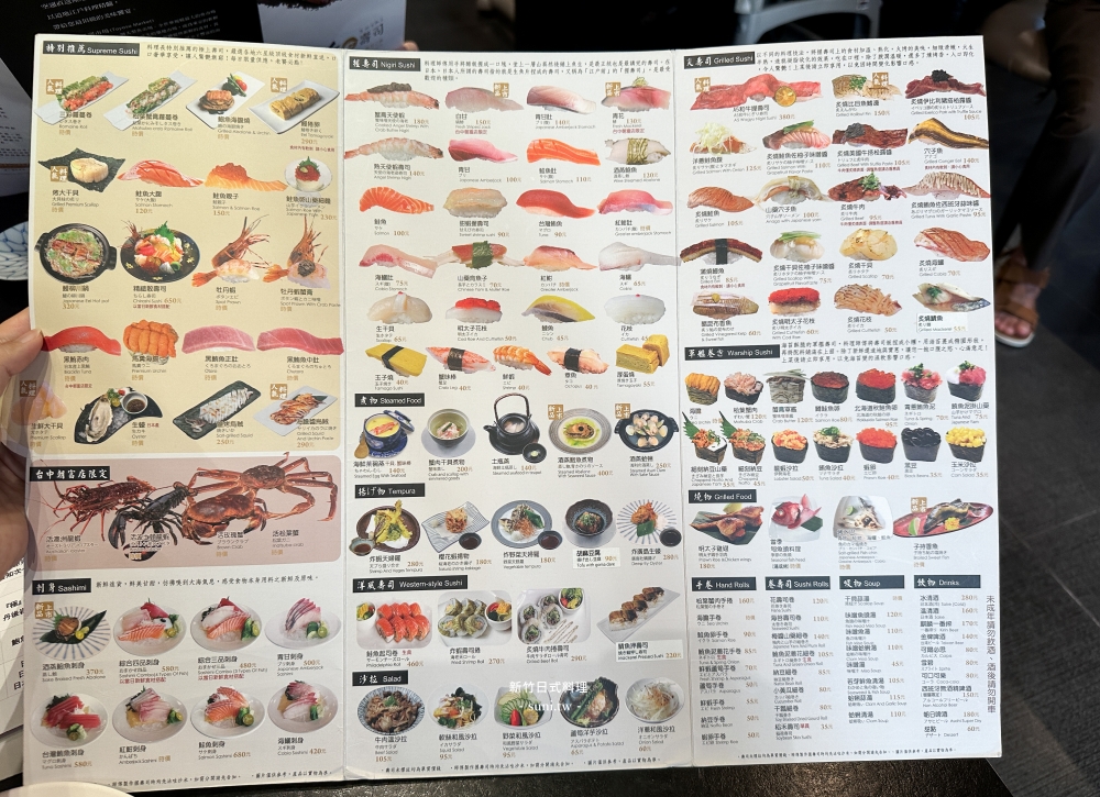 新竹日式料理推薦|元手壽司。產地直送新鮮食材~打卡送小菜/滿500送甜點(菜單價位) 新竹日式料理推薦|元手壽司。產地直送新鮮食材~打卡送小菜/滿500送甜點(菜單價位)