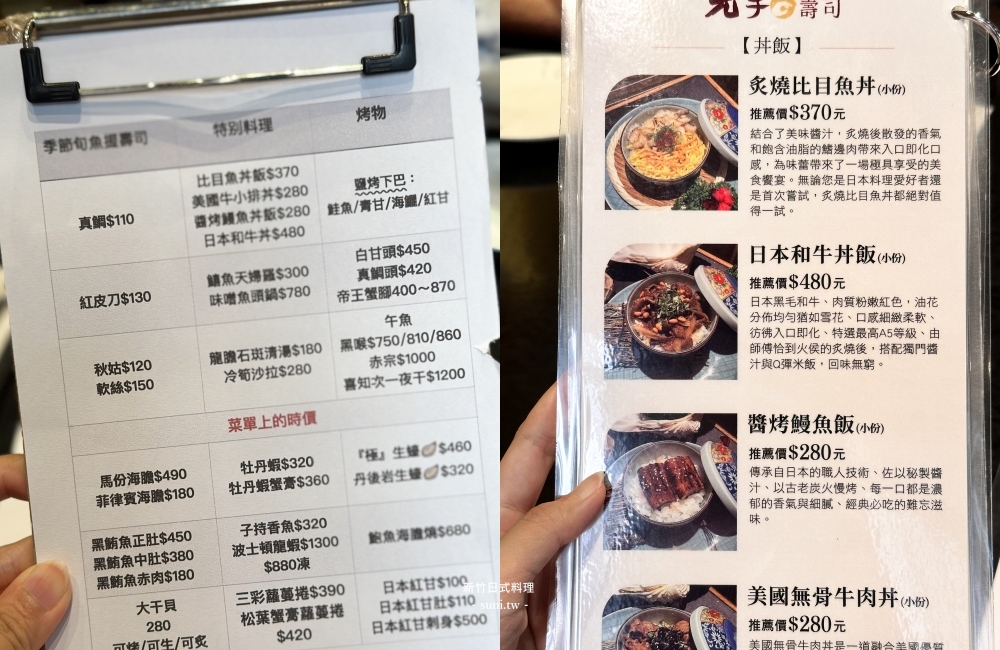 新竹日式料理推薦|元手壽司。產地直送新鮮食材~打卡送小菜/滿500送甜點(菜單價位) 新竹日式料理推薦|元手壽司。產地直送新鮮食材~打卡送小菜/滿500送甜點(菜單價位)