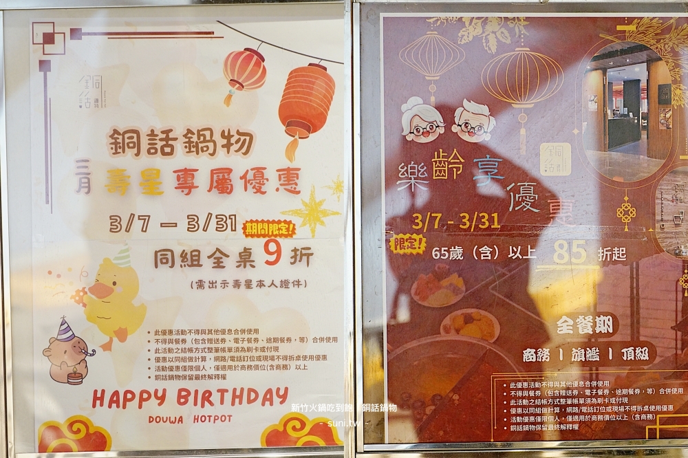 新竹火鍋吃到飽推薦｜銅話鍋物。和牛、松阪豬、天使紅蝦無限吃，超豐盛自助吧8種水果、哈根達斯、20種蔬菜菇類(菜單menu)