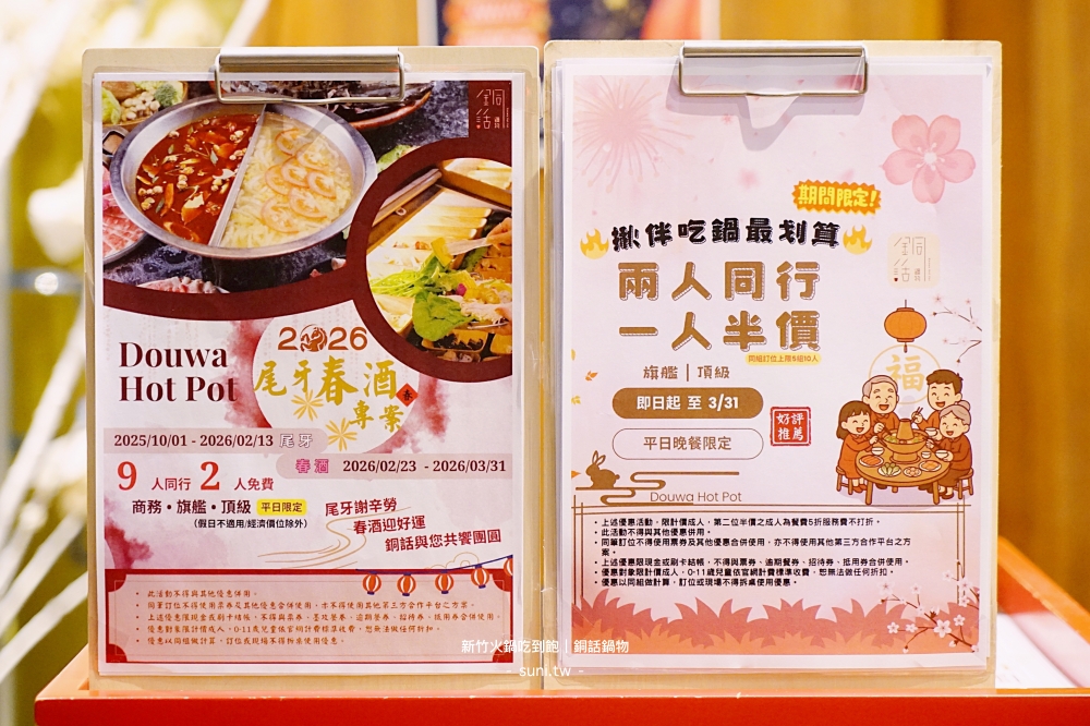 新竹火鍋吃到飽推薦｜銅話鍋物。和牛、松阪豬、天使紅蝦無限吃，超豐盛自助吧8種水果、哈根達斯、20種蔬菜菇類(菜單menu)
