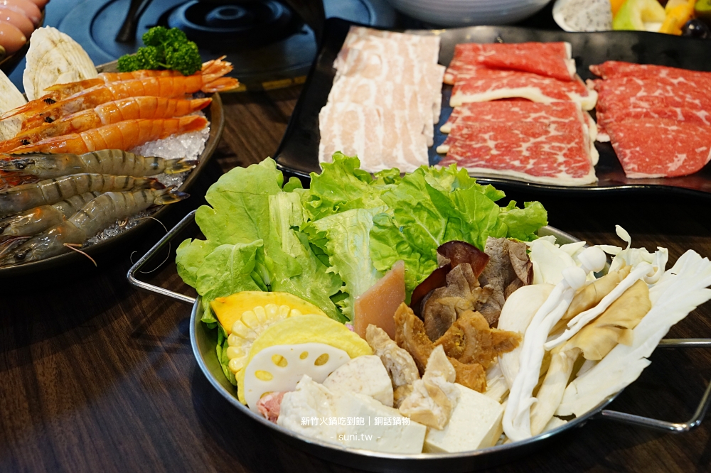 新竹火鍋吃到飽推薦｜銅話鍋物。和牛、松阪豬、天使紅蝦無限吃，超豐盛自助吧8種水果、哈根達斯、20種蔬菜菇類(菜單menu)