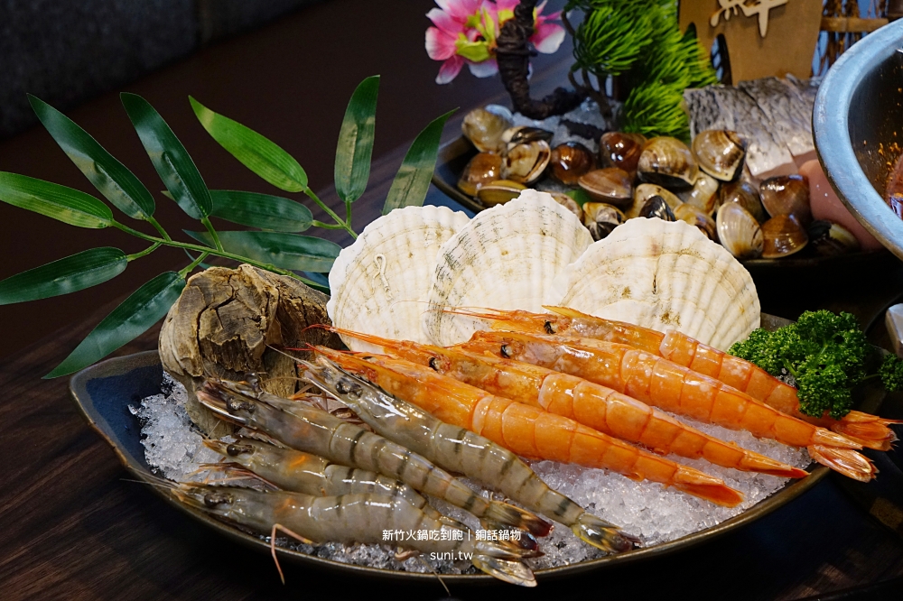 新竹火鍋吃到飽推薦｜銅話鍋物。和牛、松阪豬、天使紅蝦無限吃，超豐盛自助吧8種水果、哈根達斯、20種蔬菜菇類(菜單menu)