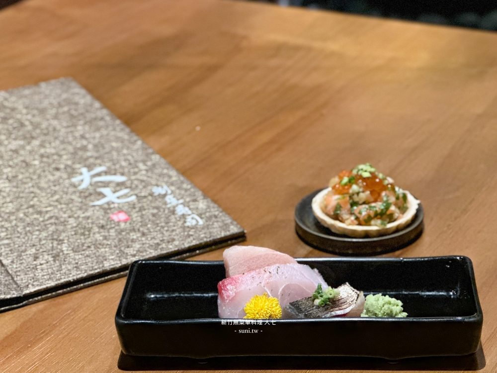 新竹無菜單料理|竹北大七割烹壽司。妙花套餐12道料理~2500元心得評價 新竹無菜單料理|竹北大七割烹壽司。妙花套餐12道料理~2500元心得評價