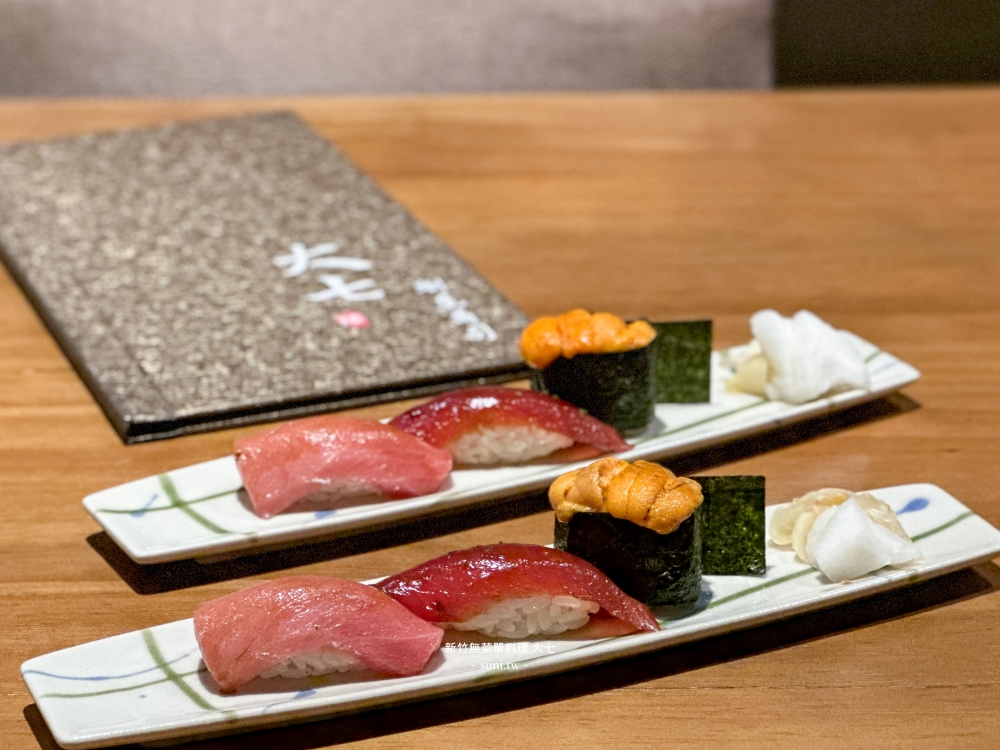 新竹無菜單料理|竹北大七割烹壽司。妙花套餐12道料理~2500元心得評價 新竹無菜單料理|竹北大七割烹壽司。妙花套餐12道料理~2500元心得評價