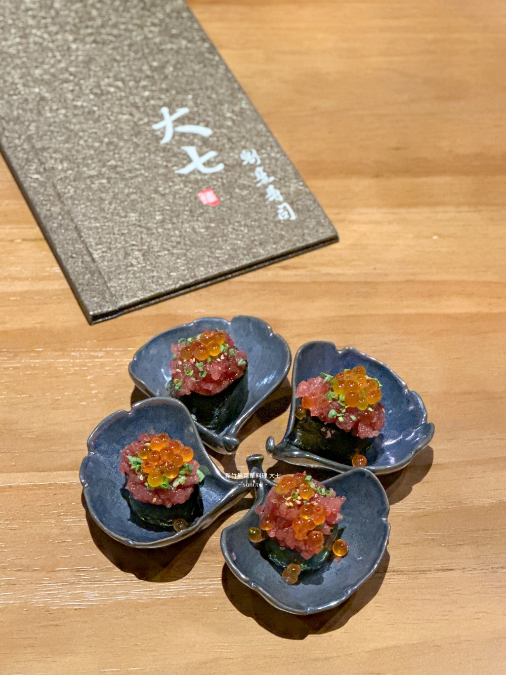 新竹無菜單料理|竹北大七割烹壽司。妙花套餐12道料理~2500元心得評價 新竹無菜單料理|竹北大七割烹壽司。妙花套餐12道料理~2500元心得評價