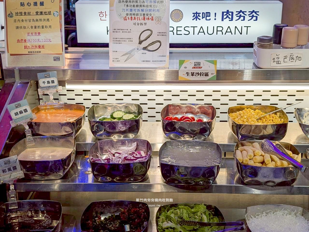 肉夯夯｜新竹韓式燒肉吃到飽推薦！平日429元起、炸雞海鮮煎餅必拿