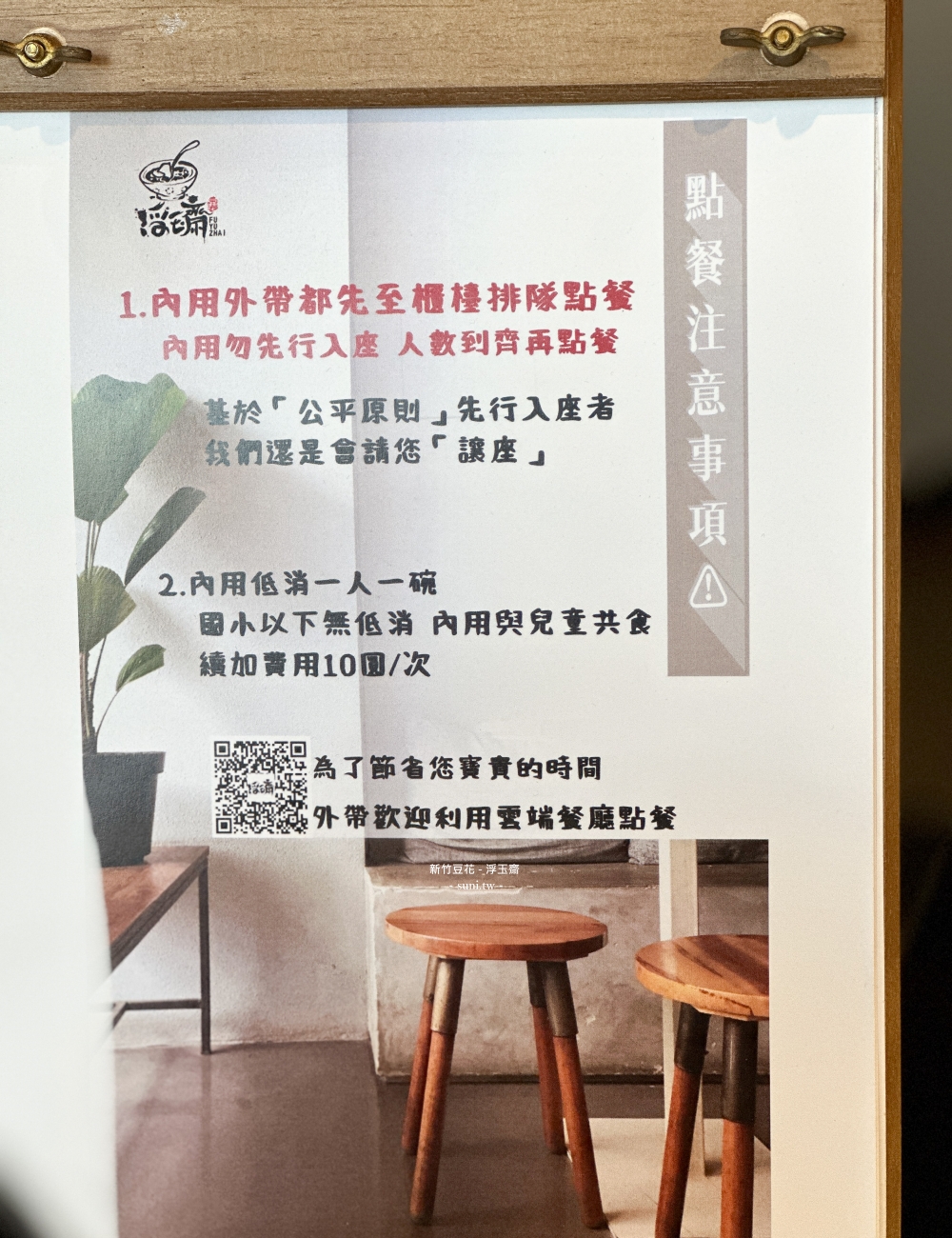 竹北豆花吃到飽|浮玉齋。69元豆花吃到飽還可以選三種配料(菜單menu價位) 竹北豆花吃到飽|浮玉齋。69元豆花吃到飽還可以選三種配料(菜單menu價位)