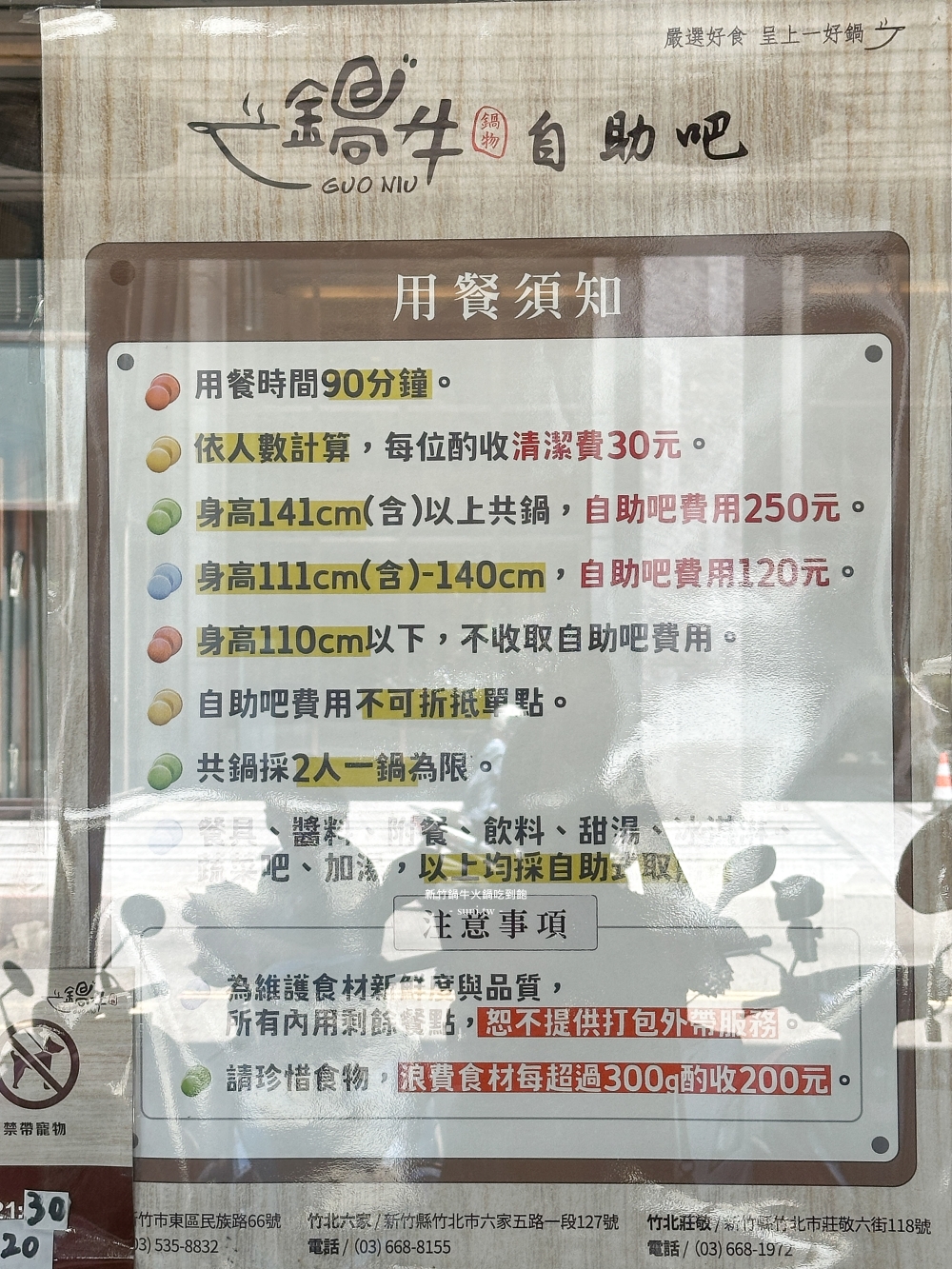 新竹火鍋推薦｜鍋牛鍋物。超狂蔬菜自助吧吃到飽~菜單價位380元起(menu)