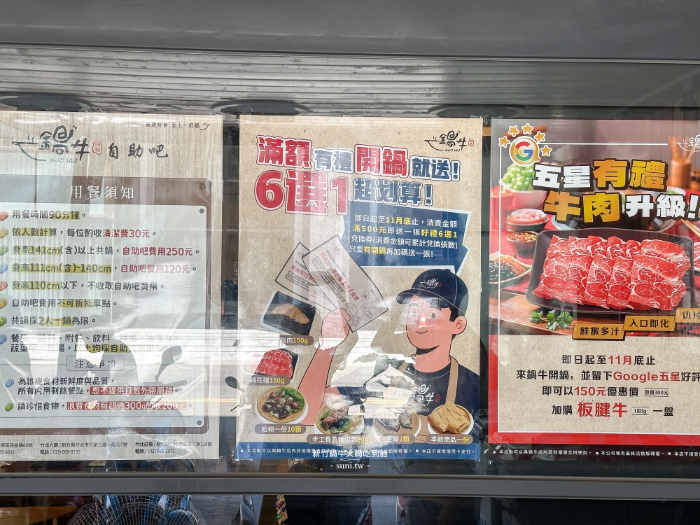 新竹火鍋推薦｜鍋牛鍋物。超狂蔬菜自助吧吃到飽~菜單價位380元起(menu)