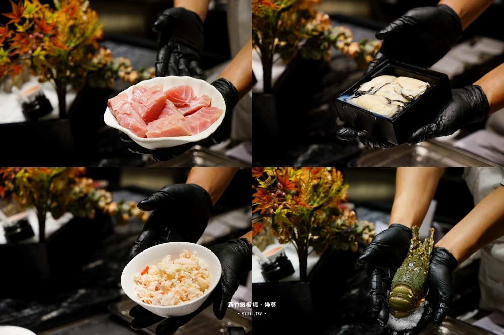 樂葵竹北店新開幕｜新竹高級法式鐵板燒推薦。A5和牛、龍蝦、活鮑魚一次滿足