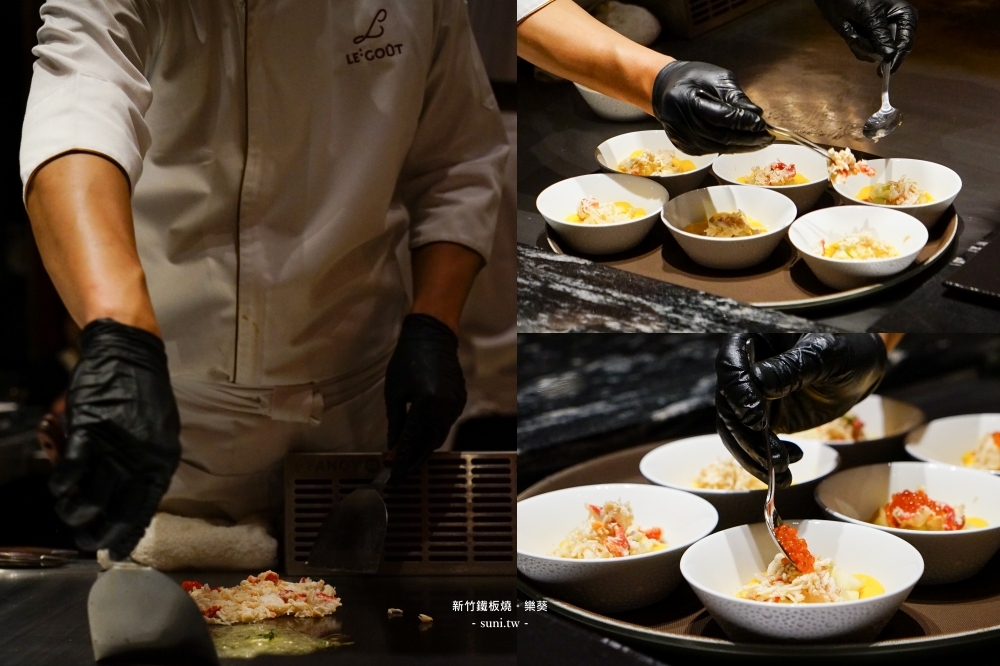 樂葵竹北店新開幕|新竹高級法式鐵板燒推薦。A5和牛、龍蝦、活鮑魚一次滿足 樂葵竹北店新開幕|新竹高級法式鐵板燒推薦。A5和牛、龍蝦、活鮑魚一次滿足