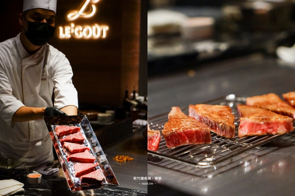 樂葵竹北店新開幕|新竹高級法式鐵板燒推薦。A5和牛、龍蝦、活鮑魚一次滿足 樂葵竹北店新開幕|新竹高級法式鐵板燒推薦。A5和牛、龍蝦、活鮑魚一次滿足