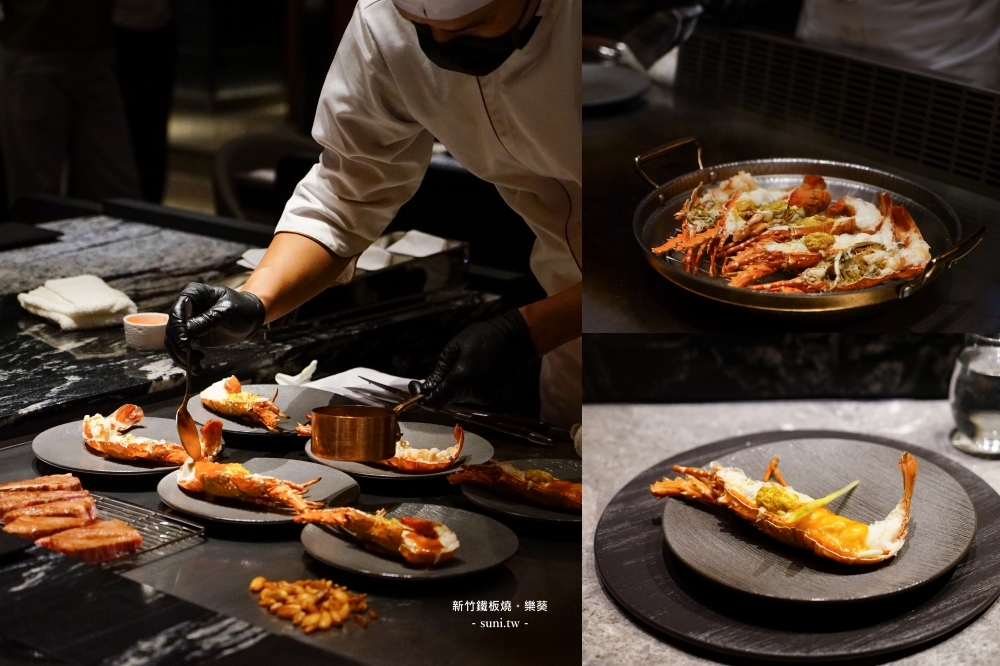 樂葵竹北店新開幕｜新竹高級法式鐵板燒推薦。A5和牛、龍蝦、活鮑魚一次滿足