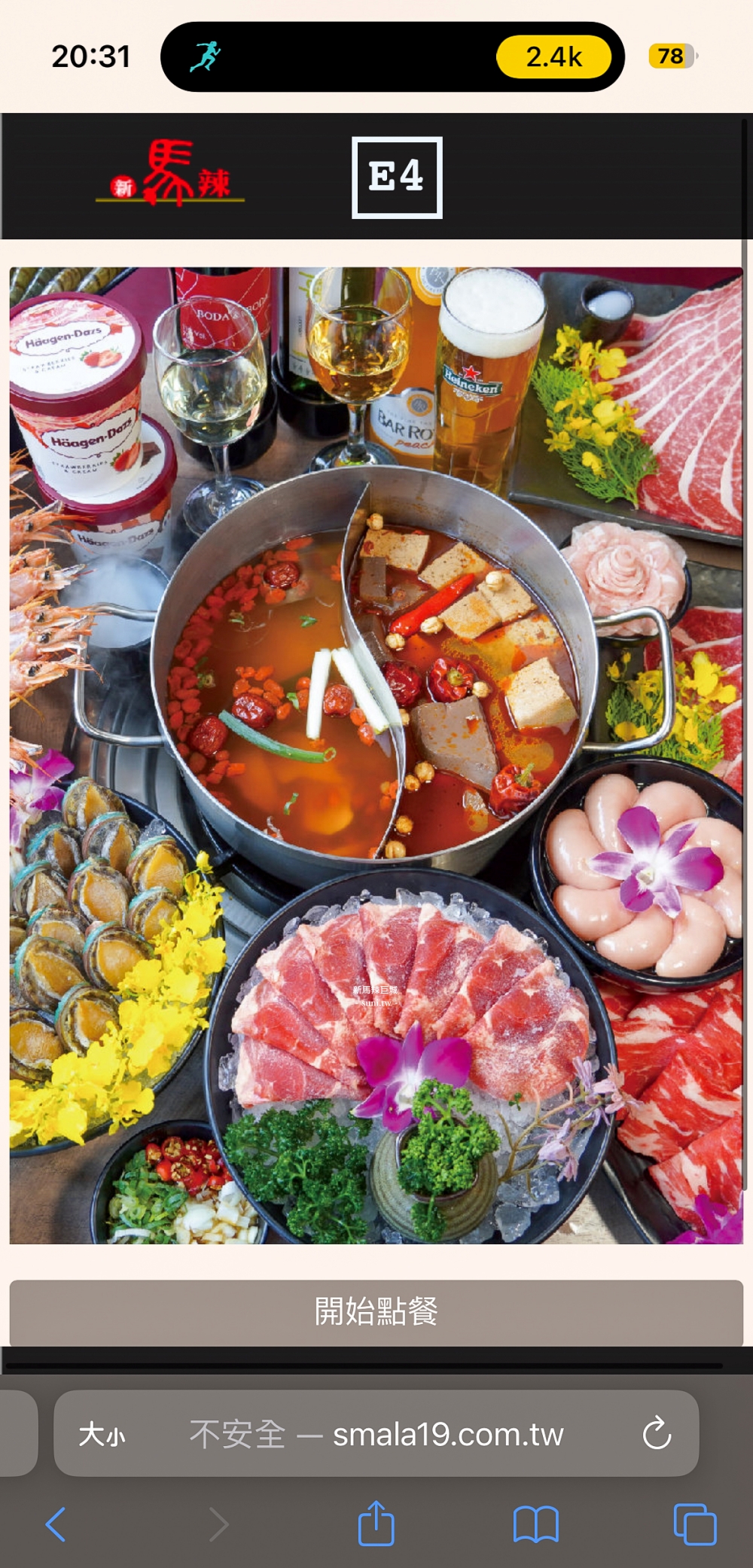 新竹新馬辣價位|巨城麻辣火鍋吃到飽。698元起安格斯黑牛吃到飽~生日壽星神仙牛吃到飽 新竹新馬辣價位|巨城麻辣火鍋吃到飽。698元起安格斯黑牛吃到飽~生日壽星神仙牛吃到飽
