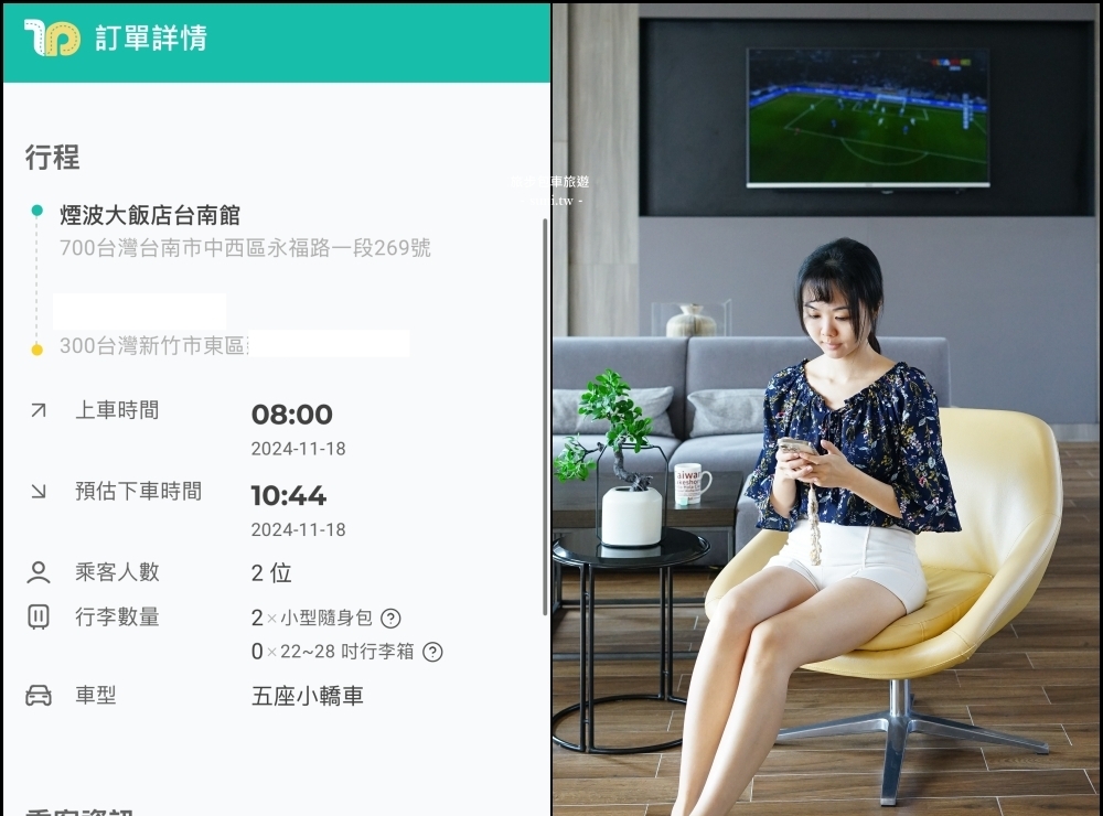 旅步Tripool專車接送推薦|比搭高鐵還便宜,超值機場接送!也有台灣包車旅遊服務(優惠折扣碼) 旅步Tripool專車接送推薦|比搭高鐵還便宜,超值機場接送!也有台灣包車旅遊服務(優惠折扣碼)