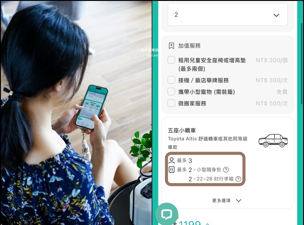 旅步Tripool專車接送推薦|比搭高鐵還便宜,超值機場接送!也有台灣包車旅遊服務(優惠折扣碼) 旅步Tripool專車接送推薦|比搭高鐵還便宜,超值機場接送!也有台灣包車旅遊服務(優惠折扣碼)