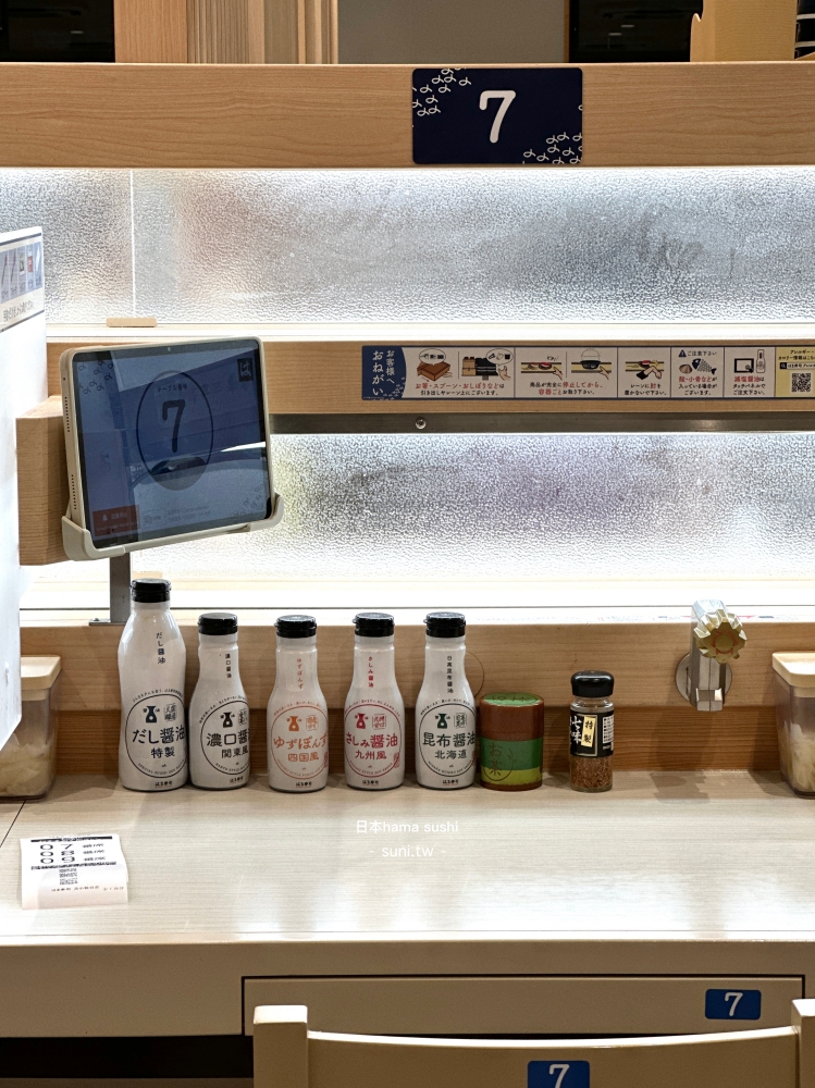 日本迴轉壽司Hama Sushi苫小牧日吉店|平價迴轉壽司推薦,一盤110日幣起就能吃到新鮮海鮮 日本迴轉壽司Hama Sushi苫小牧日吉店|平價迴轉壽司推薦,一盤110日幣起就能吃到新鮮海鮮
