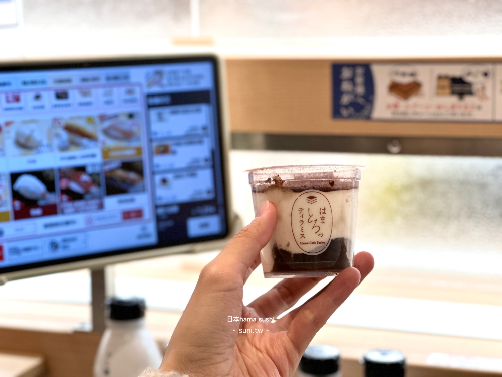 日本迴轉壽司Hama Sushi苫小牧日吉店|平價迴轉壽司推薦,一盤110日幣起就能吃到新鮮海鮮 日本迴轉壽司Hama Sushi苫小牧日吉店|平價迴轉壽司推薦,一盤110日幣起就能吃到新鮮海鮮