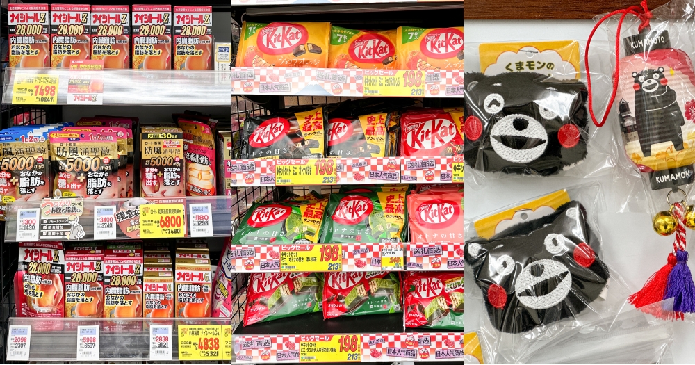 網站近期文章：九州藥妝必買｜保健食品、零食餅乾~超市必買