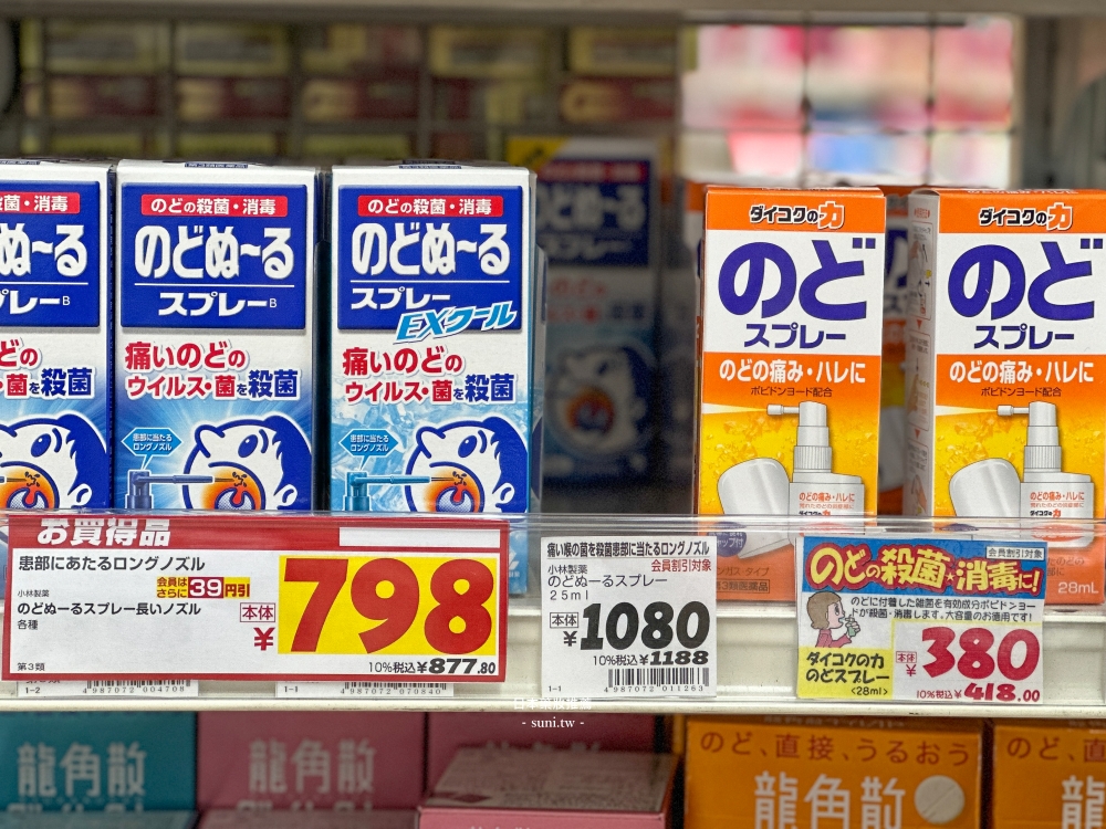 日本藥妝推薦|維他命/合力他命/喉嚨噴霧/味覺軟糖/止癢軟膏 日本藥妝推薦|維他命/合力他命/喉嚨噴霧/味覺軟糖/止癢軟膏