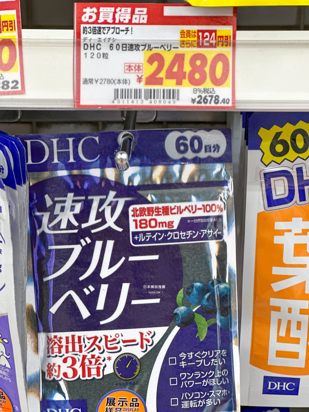 日本藥妝推薦|維他命/合力他命/喉嚨噴霧/味覺軟糖/止癢軟膏 日本藥妝推薦|維他命/合力他命/喉嚨噴霧/味覺軟糖/止癢軟膏
