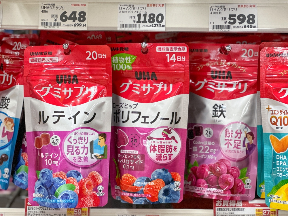 日本藥妝推薦|維他命/合力他命/喉嚨噴霧/味覺軟糖/止癢軟膏 日本藥妝推薦|維他命/合力他命/喉嚨噴霧/味覺軟糖/止癢軟膏