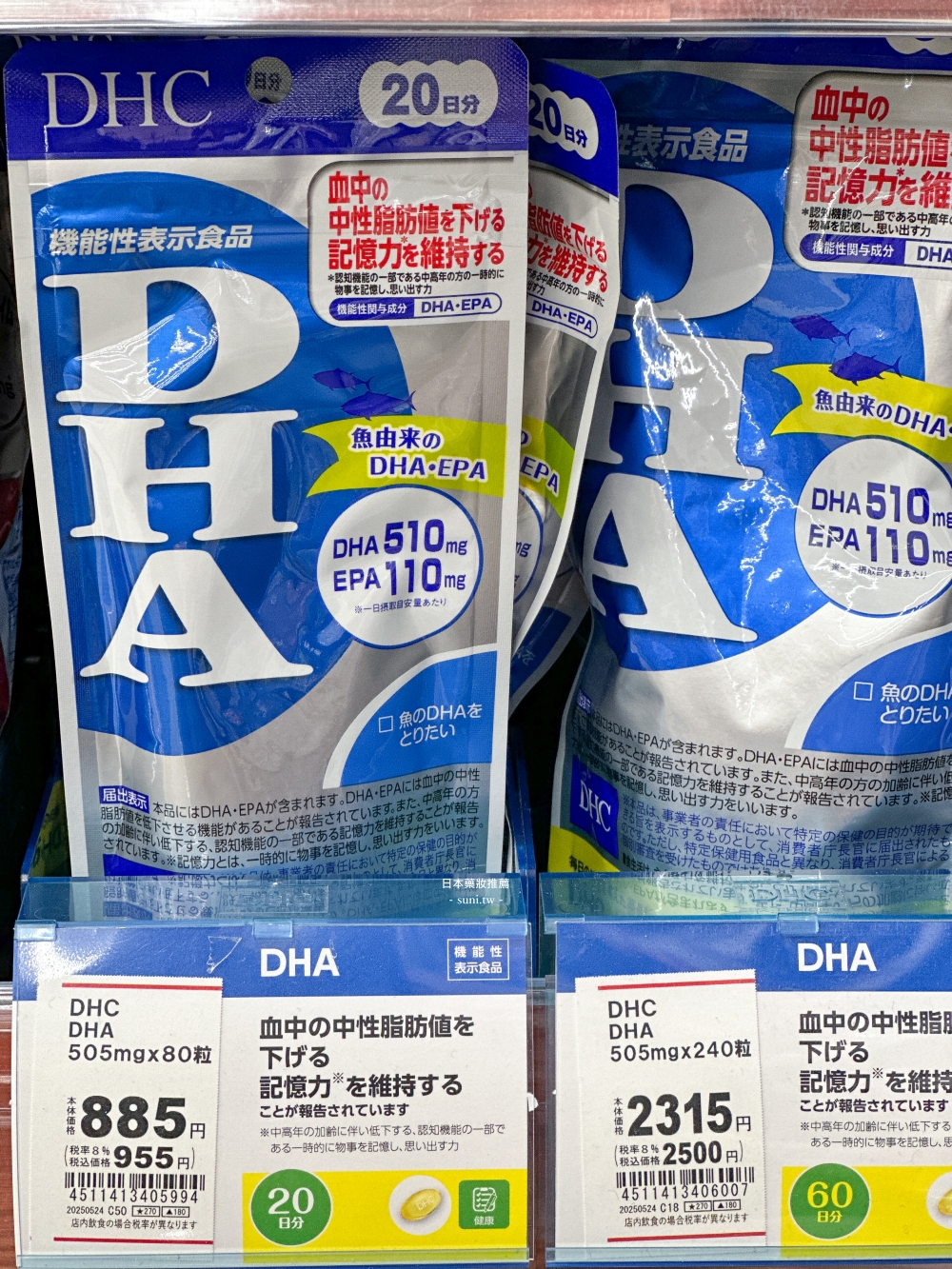 日本藥妝推薦|維他命/合力他命/喉嚨噴霧/味覺軟糖/止癢軟膏 日本藥妝推薦|維他命/合力他命/喉嚨噴霧/味覺軟糖/止癢軟膏
