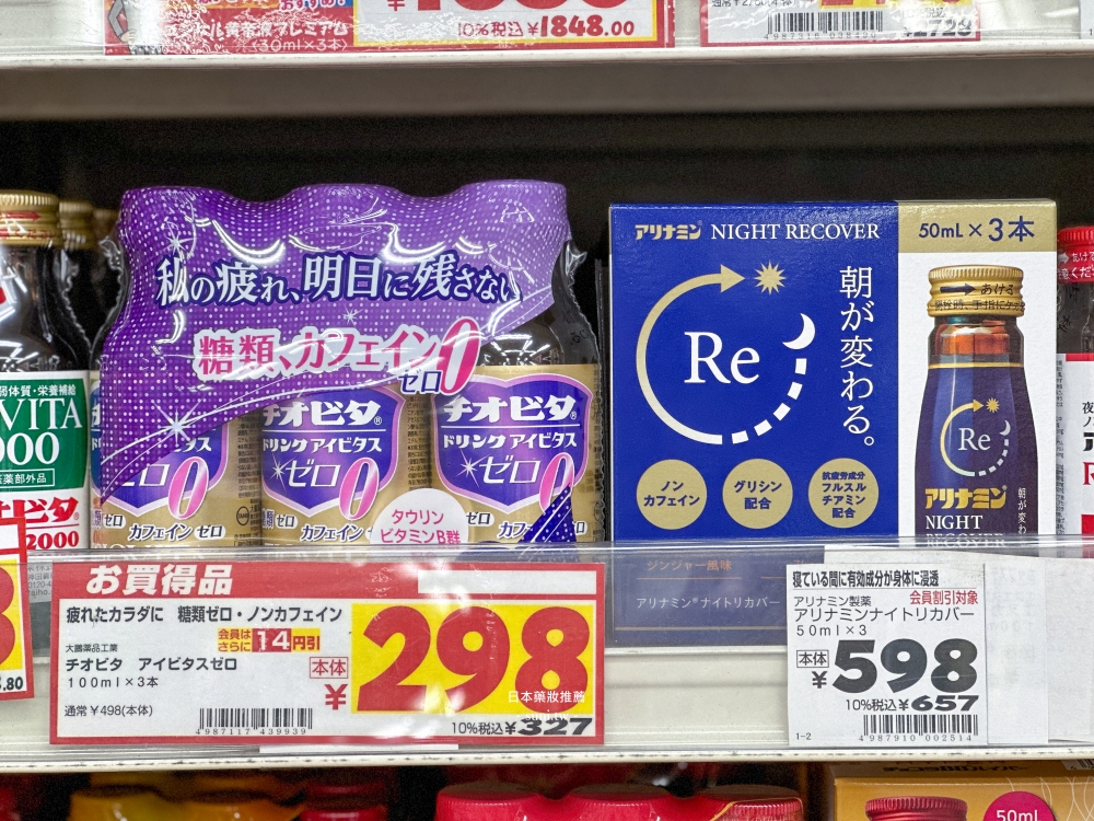 日本藥妝推薦|維他命/合力他命/喉嚨噴霧/味覺軟糖/止癢軟膏 日本藥妝推薦|維他命/合力他命/喉嚨噴霧/味覺軟糖/止癢軟膏