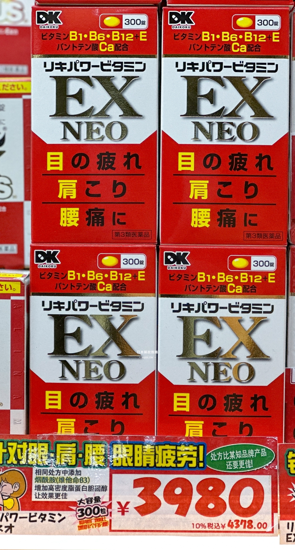 日本藥妝推薦|維他命/合力他命/喉嚨噴霧/味覺軟糖/止癢軟膏 日本藥妝推薦|維他命/合力他命/喉嚨噴霧/味覺軟糖/止癢軟膏