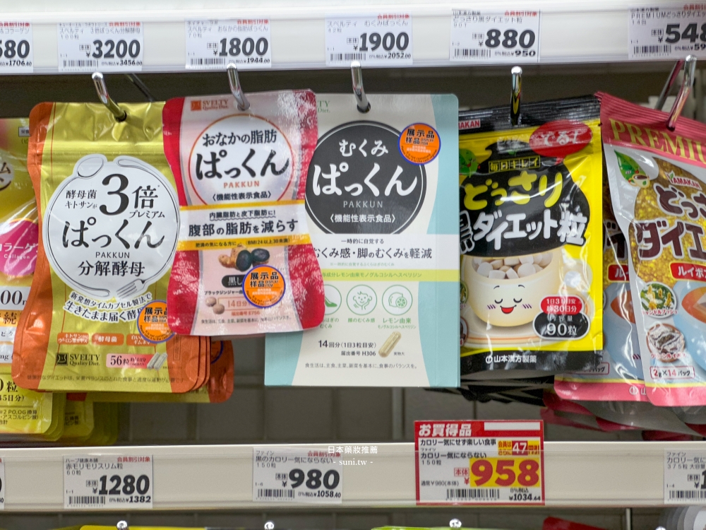 日本藥妝推薦|維他命/合力他命/喉嚨噴霧/味覺軟糖/止癢軟膏 日本藥妝推薦|維他命/合力他命/喉嚨噴霧/味覺軟糖/止癢軟膏
