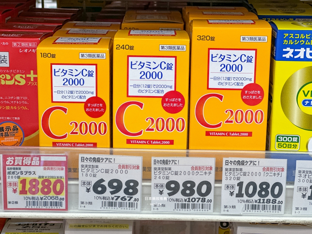 日本藥妝推薦|維他命/合力他命/喉嚨噴霧/味覺軟糖/止癢軟膏 日本藥妝推薦|維他命/合力他命/喉嚨噴霧/味覺軟糖/止癢軟膏