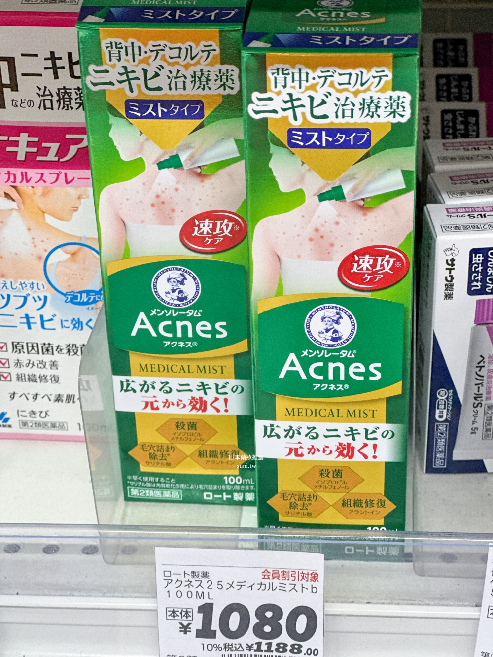 日本藥妝推薦｜維他命/合力他命/喉嚨噴霧/味覺軟糖/止癢軟膏