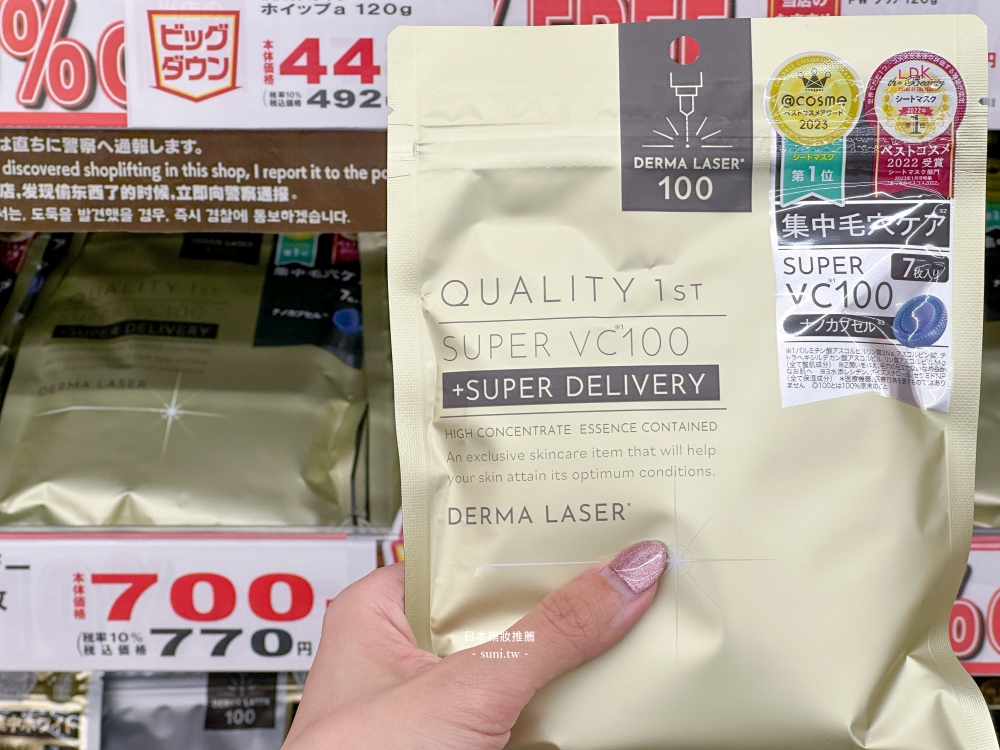 日本藥妝推薦|維他命/合力他命/喉嚨噴霧/味覺軟糖/止癢軟膏 日本藥妝推薦|維他命/合力他命/喉嚨噴霧/味覺軟糖/止癢軟膏