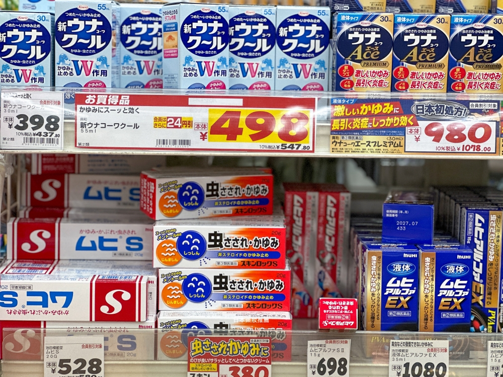 日本藥妝推薦|維他命/合力他命/喉嚨噴霧/味覺軟糖/止癢軟膏 日本藥妝推薦|維他命/合力他命/喉嚨噴霧/味覺軟糖/止癢軟膏