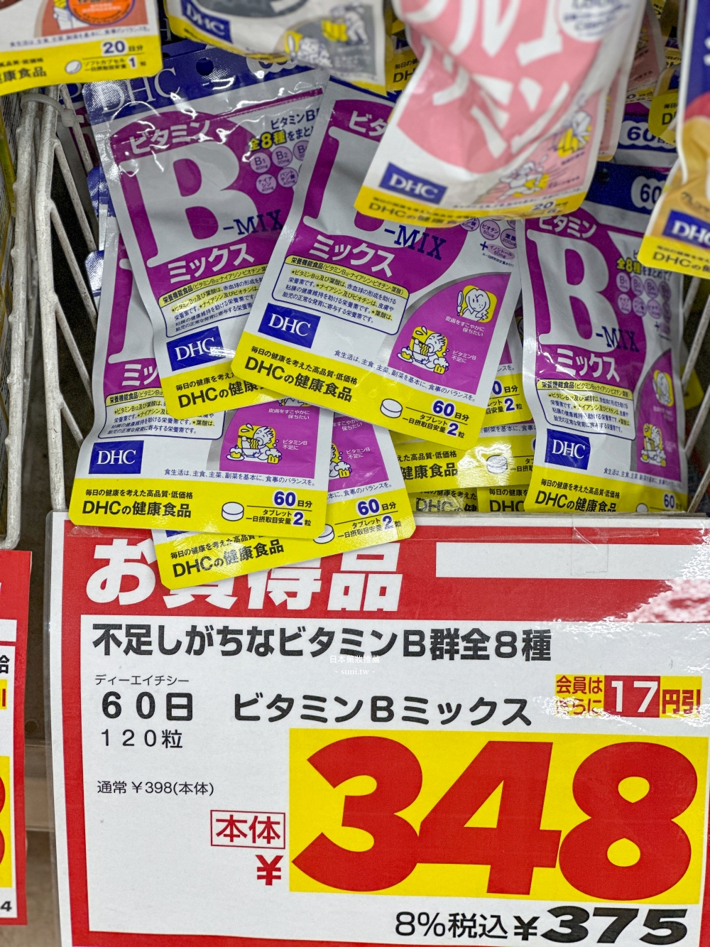 日本藥妝推薦|維他命/合力他命/喉嚨噴霧/味覺軟糖/止癢軟膏 日本藥妝推薦|維他命/合力他命/喉嚨噴霧/味覺軟糖/止癢軟膏