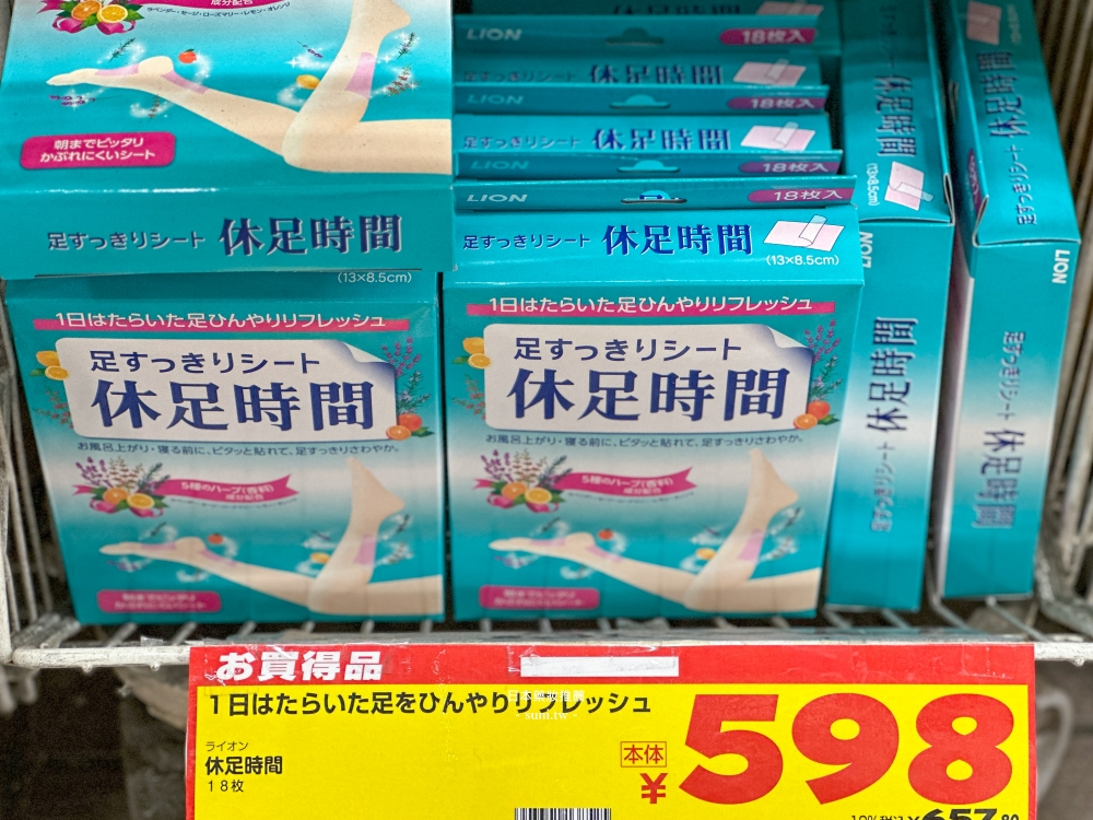 日本藥妝推薦|維他命/合力他命/喉嚨噴霧/味覺軟糖/止癢軟膏 日本藥妝推薦|維他命/合力他命/喉嚨噴霧/味覺軟糖/止癢軟膏